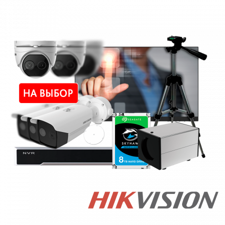 Тепловизионный комплекс Hikvision № 2